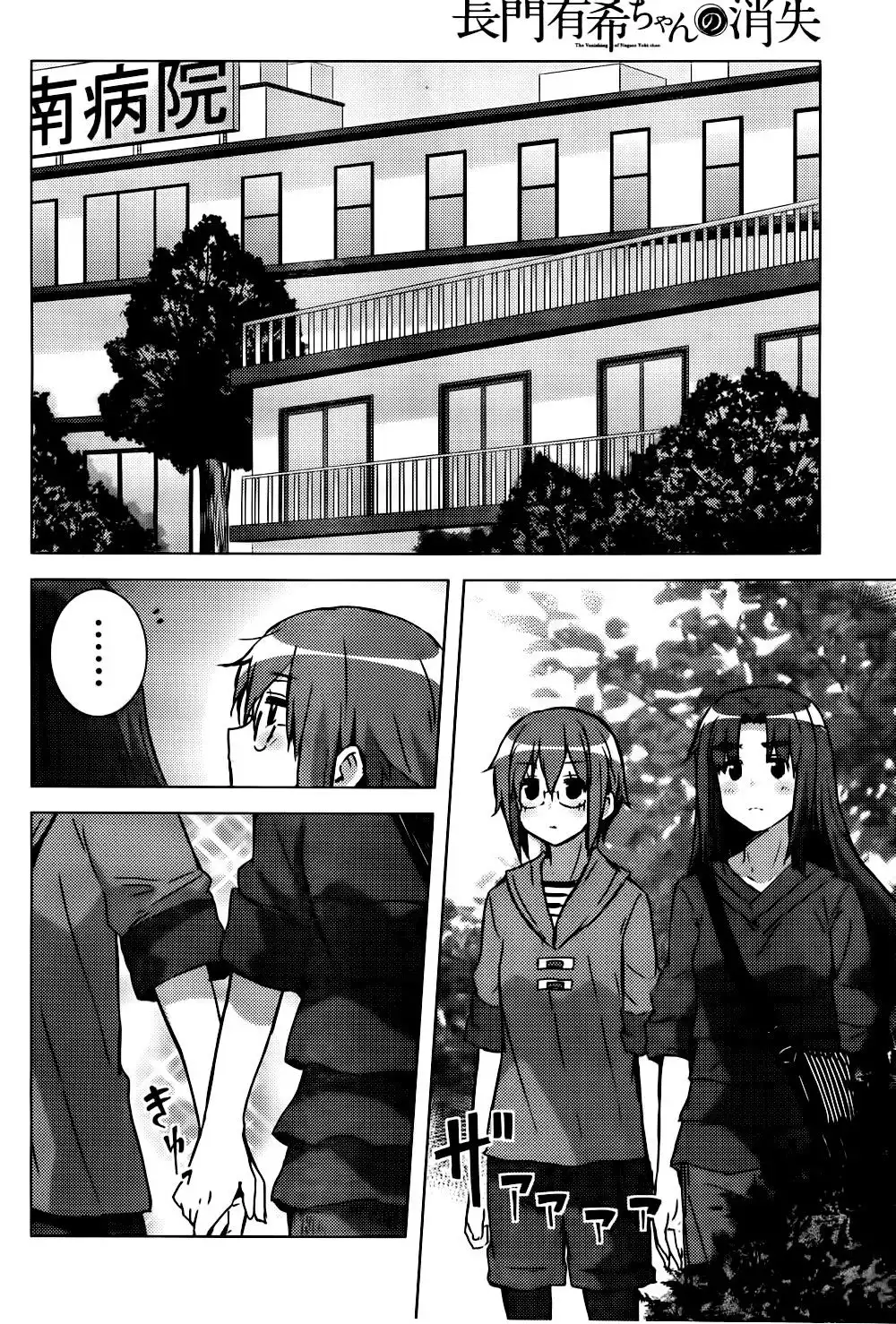 Nagato Yuki-chan No Shoushitsu Chapter 28 4